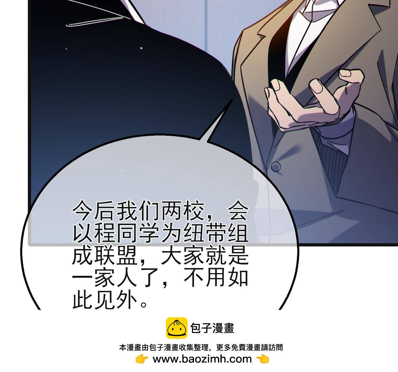 我靠無敵被動打出成噸傷害！ - 第44話 申請加入黑暗兄弟會(1/5) - 2
