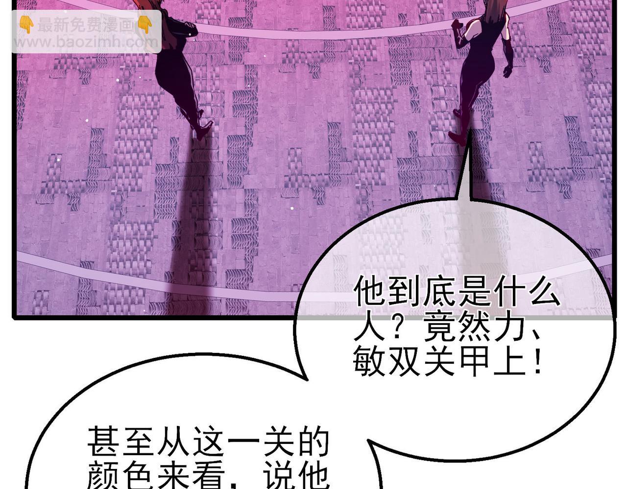 我靠無敵被動打出成噸傷害！ - 第46話 二階職業——縛魂者(1/4) - 4