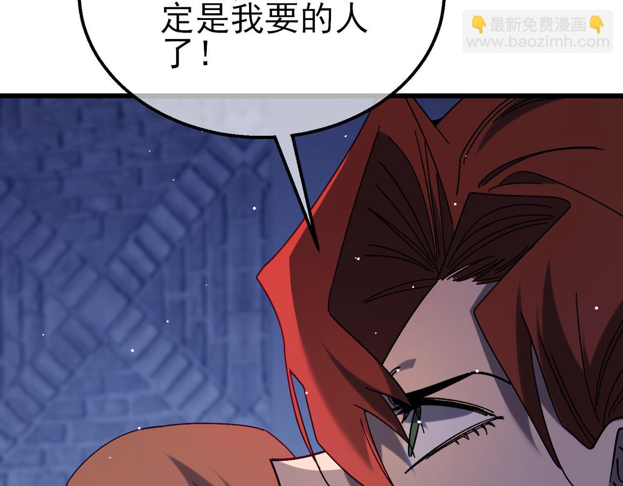 我靠無敵被動打出成噸傷害！ - 第46話 二階職業——縛魂者(1/4) - 6