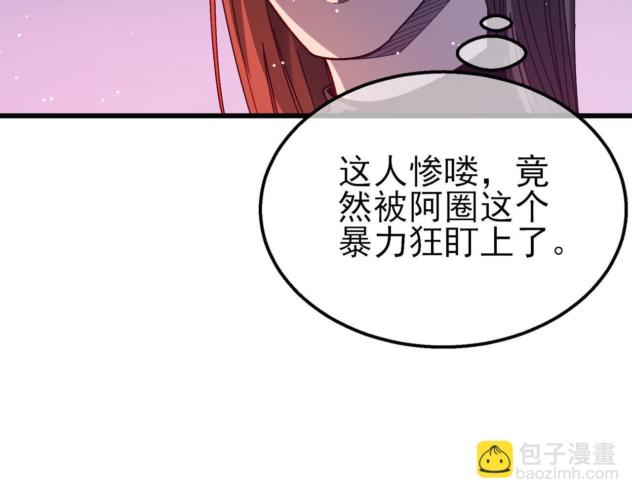 我靠無敵被動打出成噸傷害！ - 第46話 二階職業——縛魂者(1/4) - 2