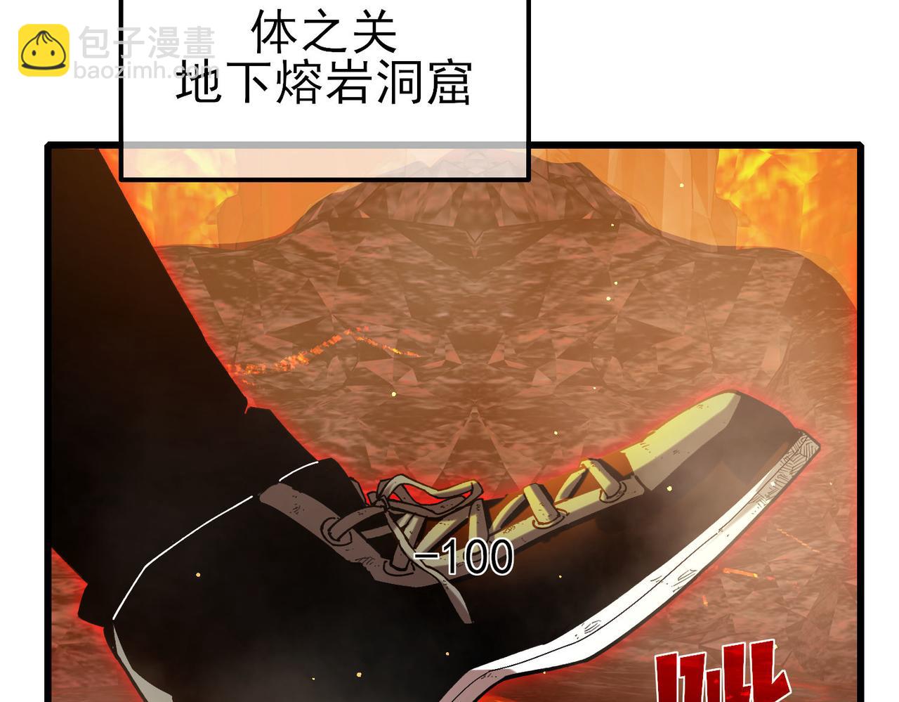 我靠無敵被動打出成噸傷害！ - 第46話 二階職業——縛魂者(1/4) - 4