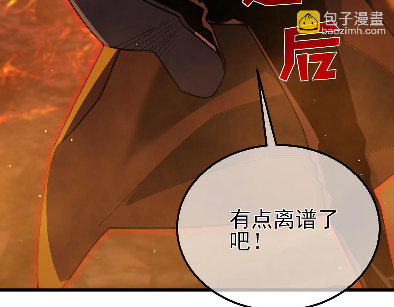 我靠無敵被動打出成噸傷害！ - 第46話 二階職業——縛魂者(1/4) - 8