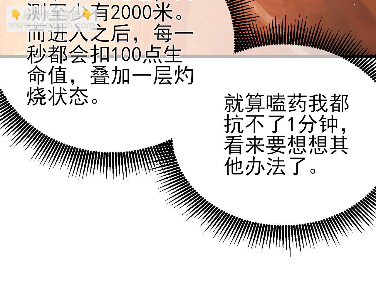 我靠無敵被動打出成噸傷害！ - 第46話 二階職業——縛魂者(1/4) - 6