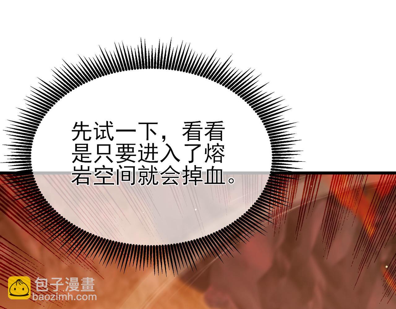 我靠無敵被動打出成噸傷害！ - 第46話 二階職業——縛魂者(1/4) - 7