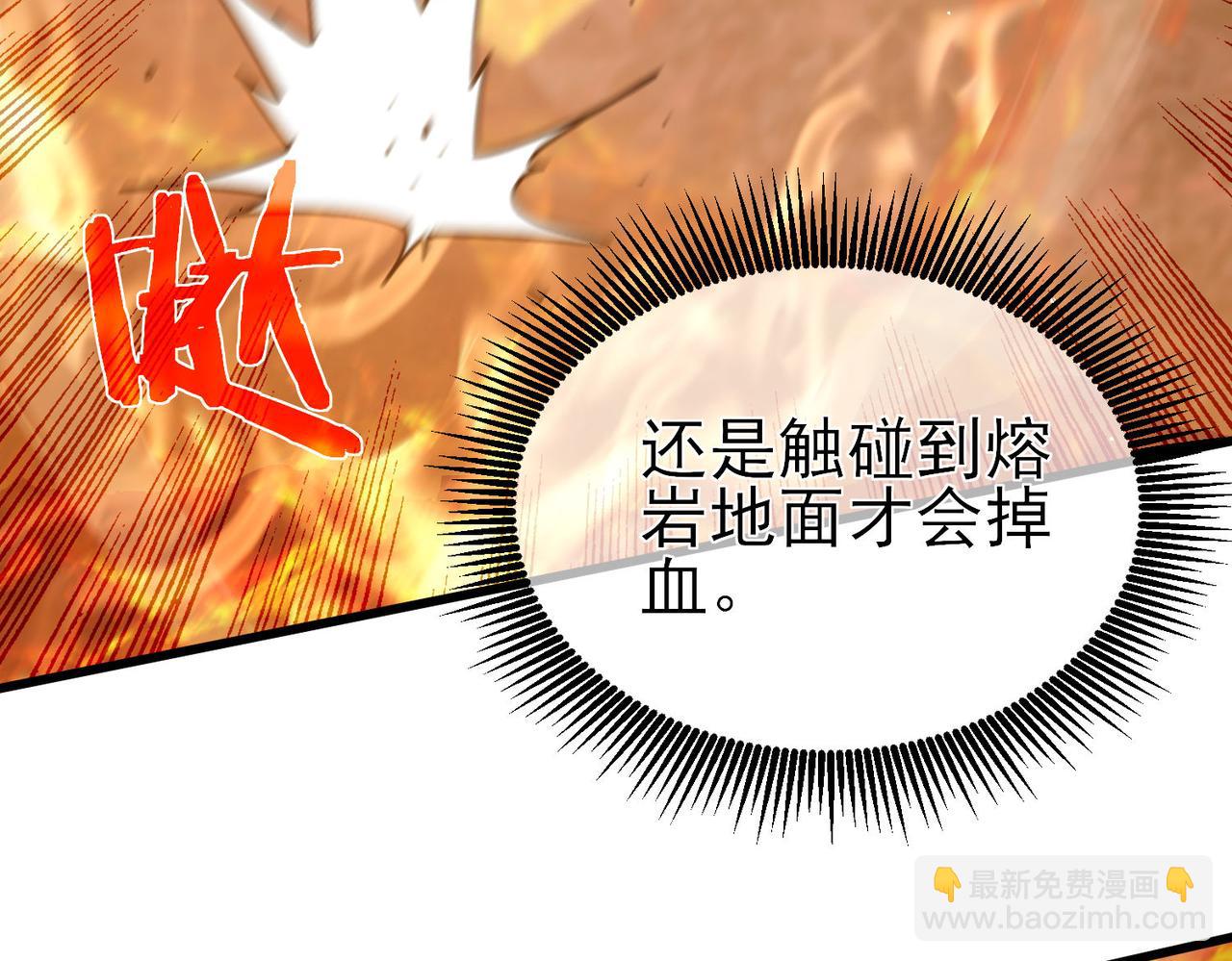 我靠無敵被動打出成噸傷害！ - 第46話 二階職業——縛魂者(1/4) - 1