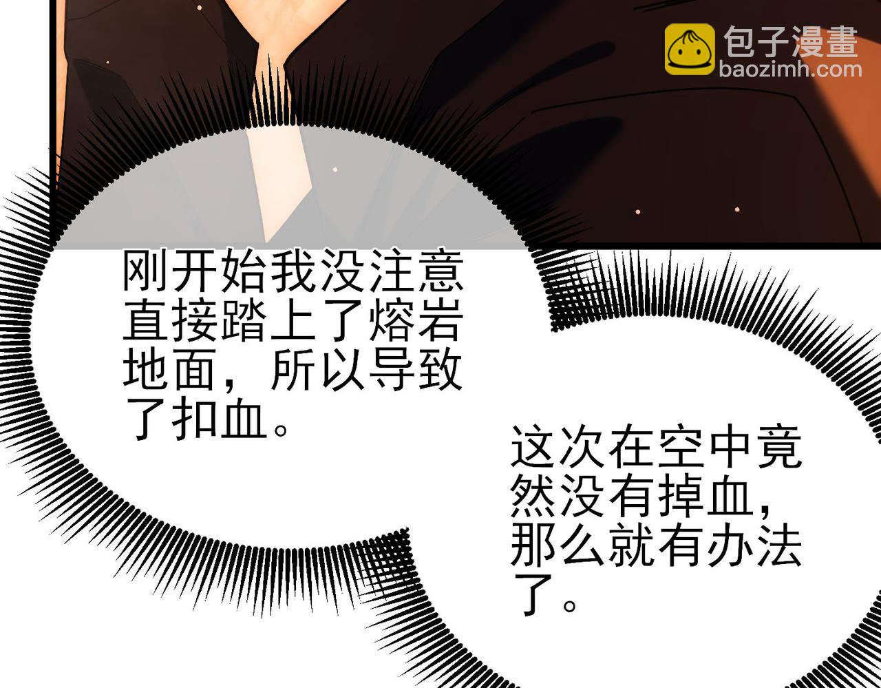 我靠無敵被動打出成噸傷害！ - 第46話 二階職業——縛魂者(1/4) - 3