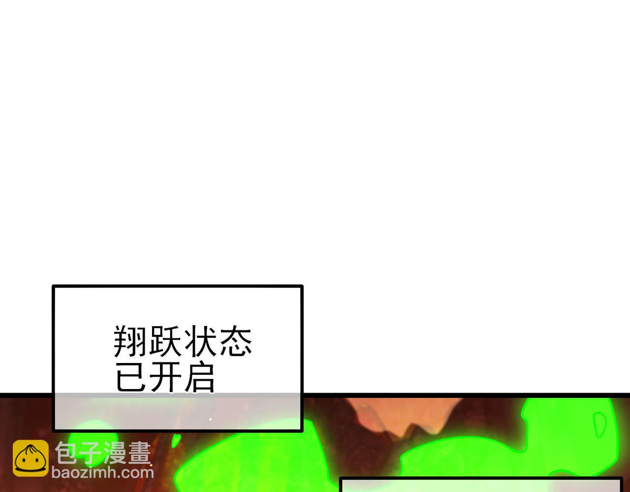 我靠無敵被動打出成噸傷害！ - 第46話 二階職業——縛魂者(1/4) - 5