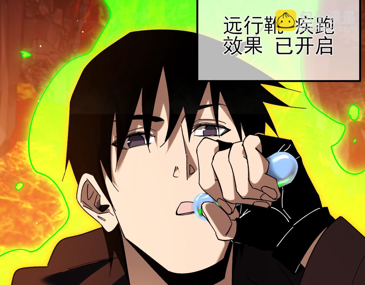 我靠無敵被動打出成噸傷害！ - 第46話 二階職業——縛魂者(1/4) - 6