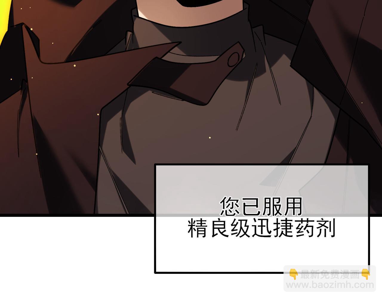 我靠無敵被動打出成噸傷害！ - 第46話 二階職業——縛魂者(1/4) - 7