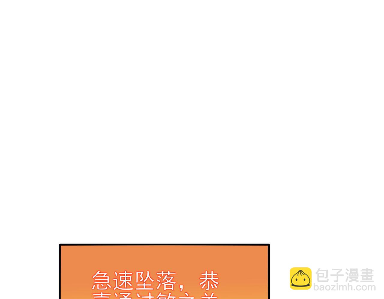 我靠無敵被動打出成噸傷害！ - 第46話 二階職業——縛魂者(1/4) - 5