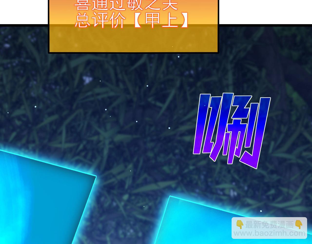 我靠無敵被動打出成噸傷害！ - 第46話 二階職業——縛魂者(1/4) - 6