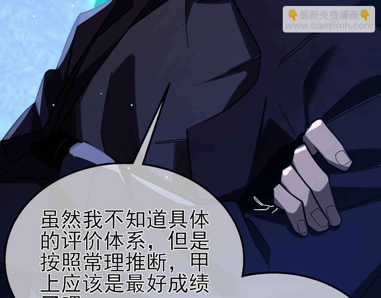 我靠無敵被動打出成噸傷害！ - 第46話 二階職業——縛魂者(1/4) - 8