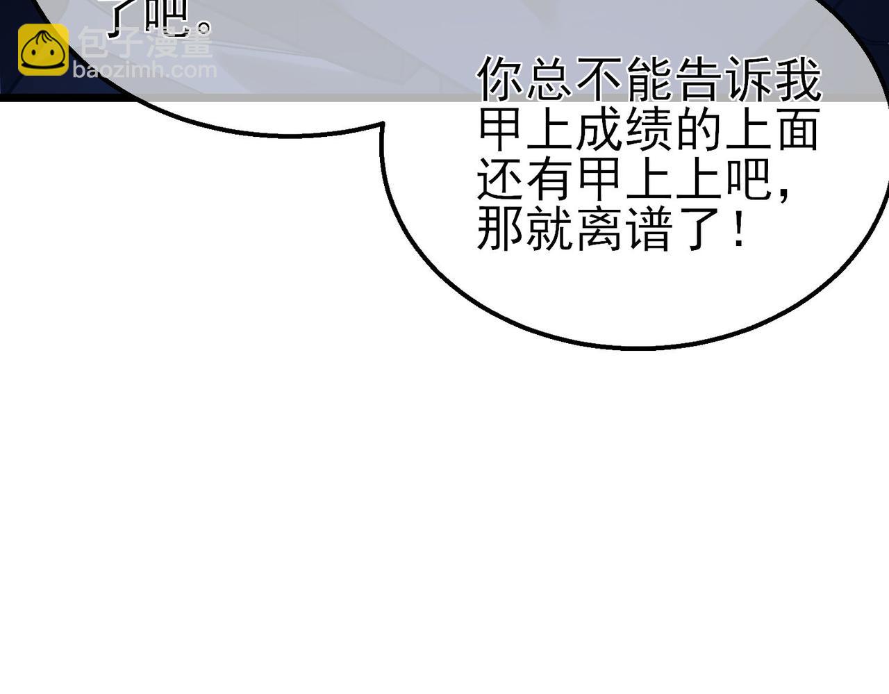 我靠無敵被動打出成噸傷害！ - 第46話 二階職業——縛魂者(1/4) - 1