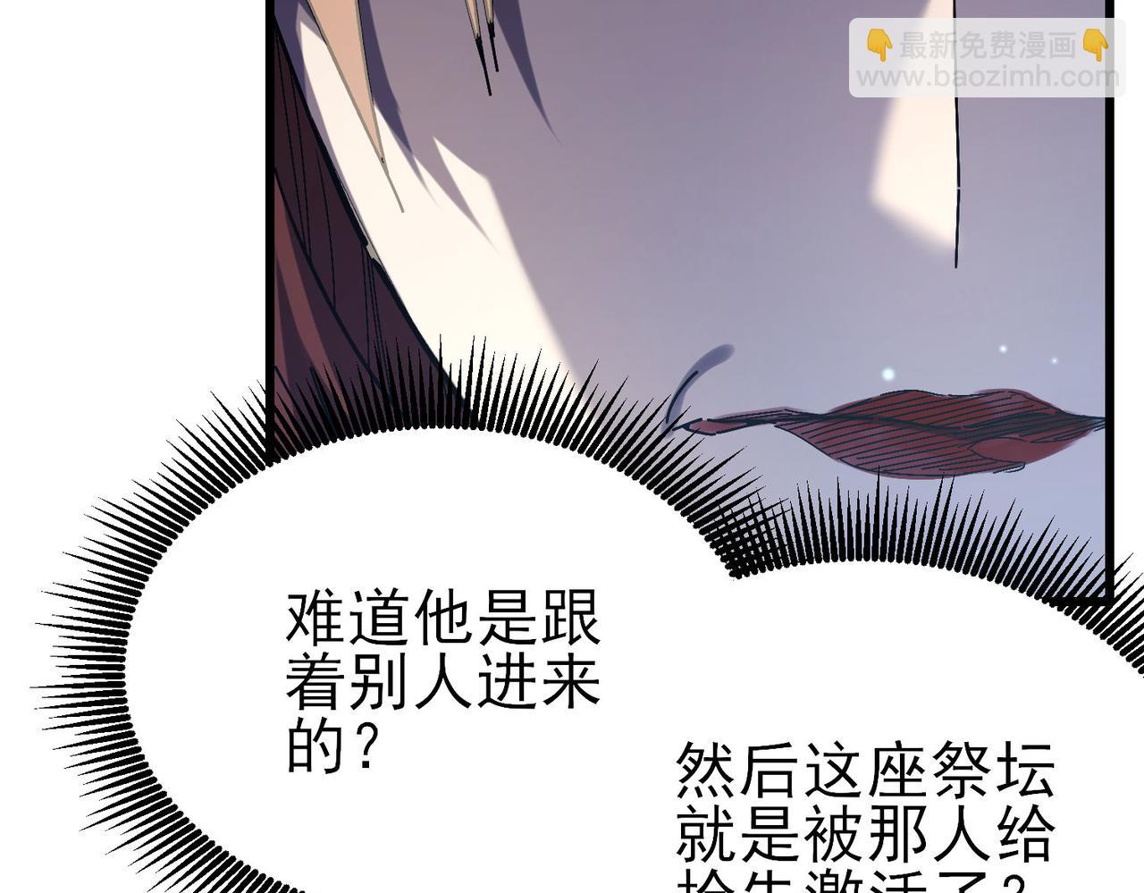 第48话 击杀火蛛女(1/4)-第48话