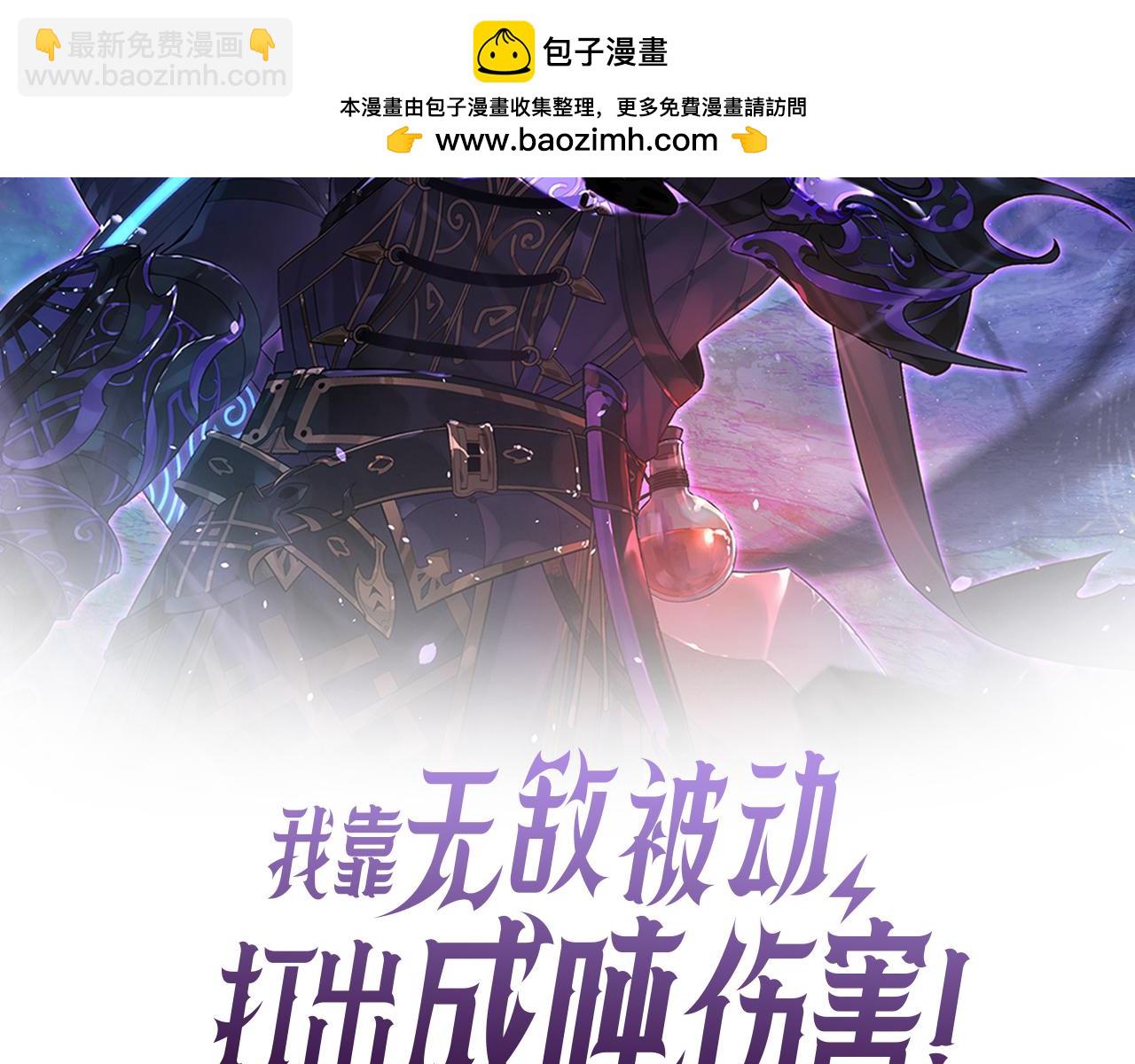 第48话 击杀火蛛女(1/4)-第48话