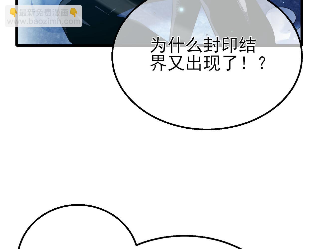 第48话 击杀火蛛女(1/4)-第48话