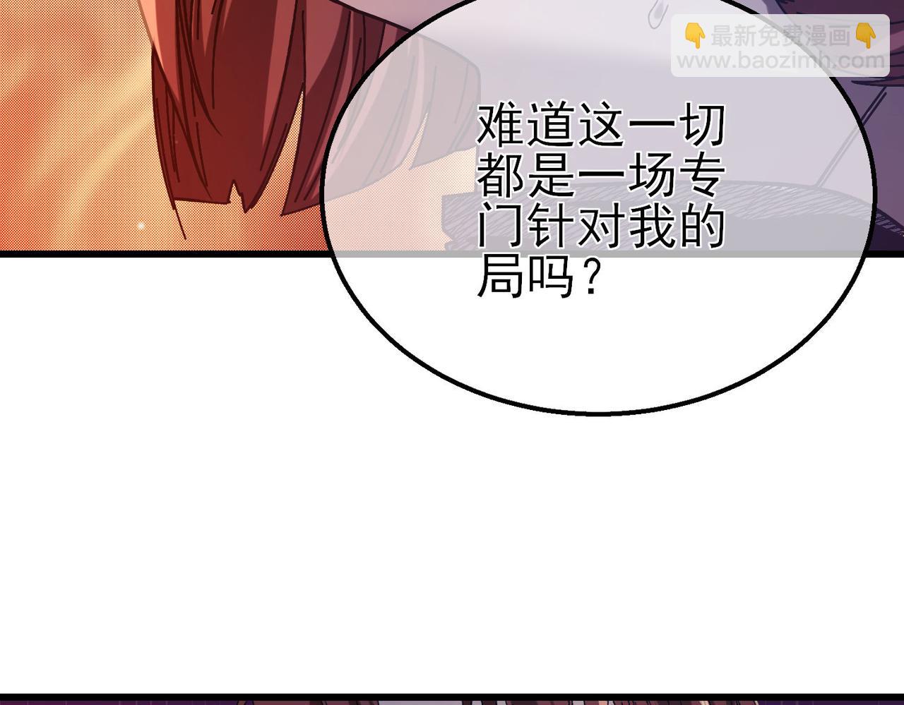 第48话 击杀火蛛女(1/4)-第48话