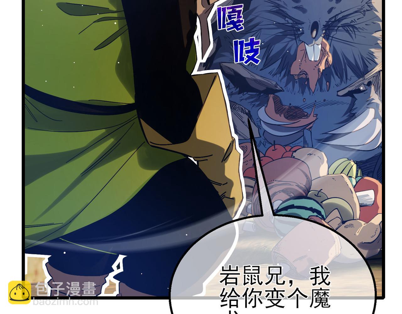 第48话 击杀火蛛女(1/4)-第48话