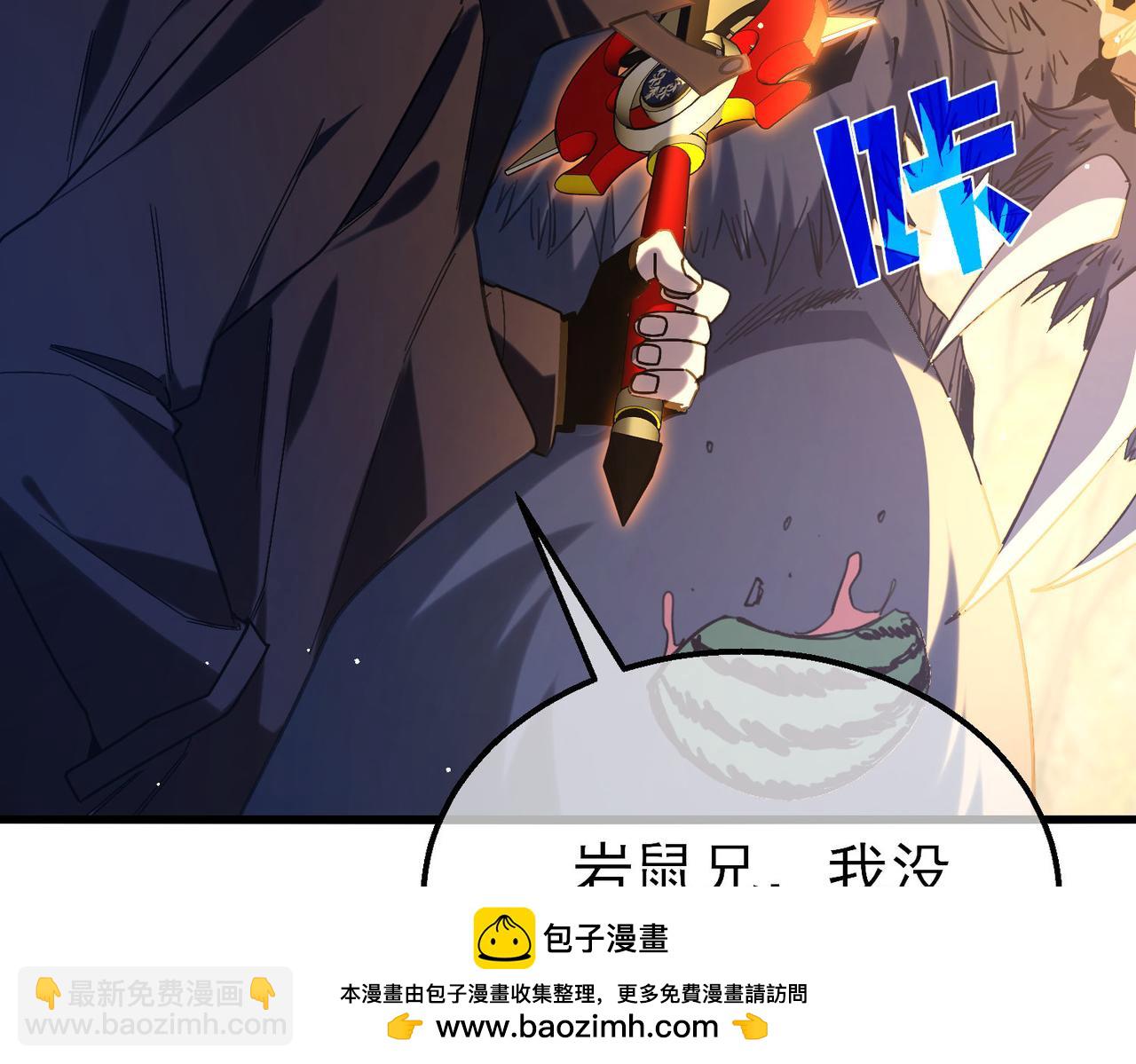 第48话 击杀火蛛女(1/4)-第48话