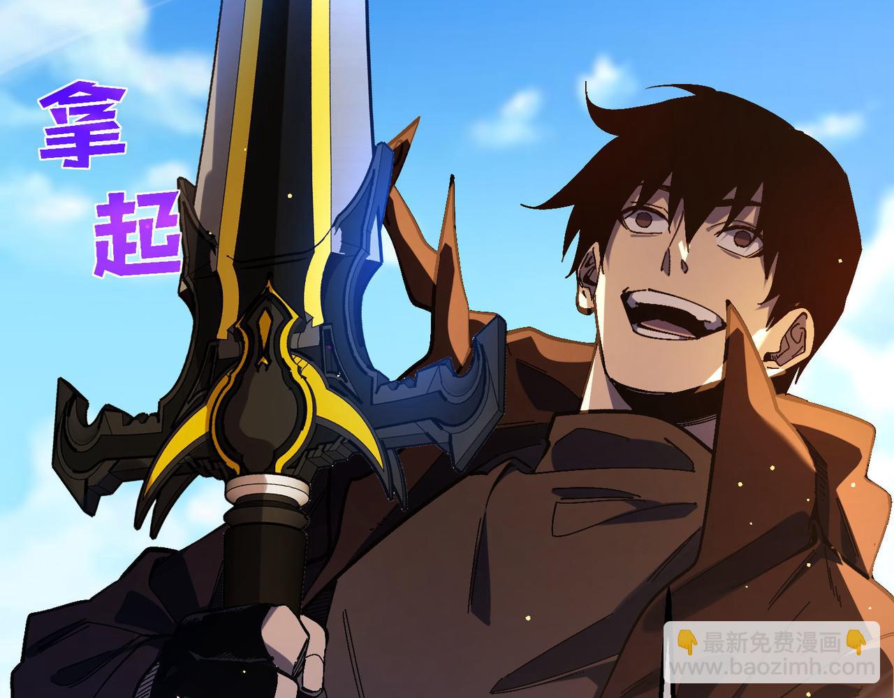 第50话 获得传奇级武器(1/4)-第50话