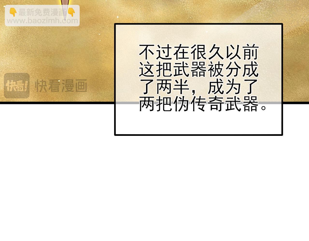 第50话 获得传奇级武器(1/4)-第50话