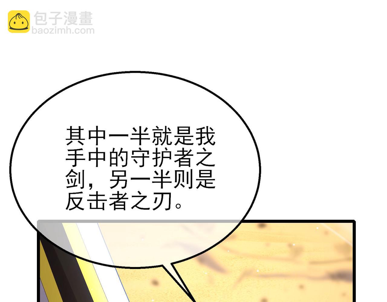 第50话 获得传奇级武器(1/4)-第50话