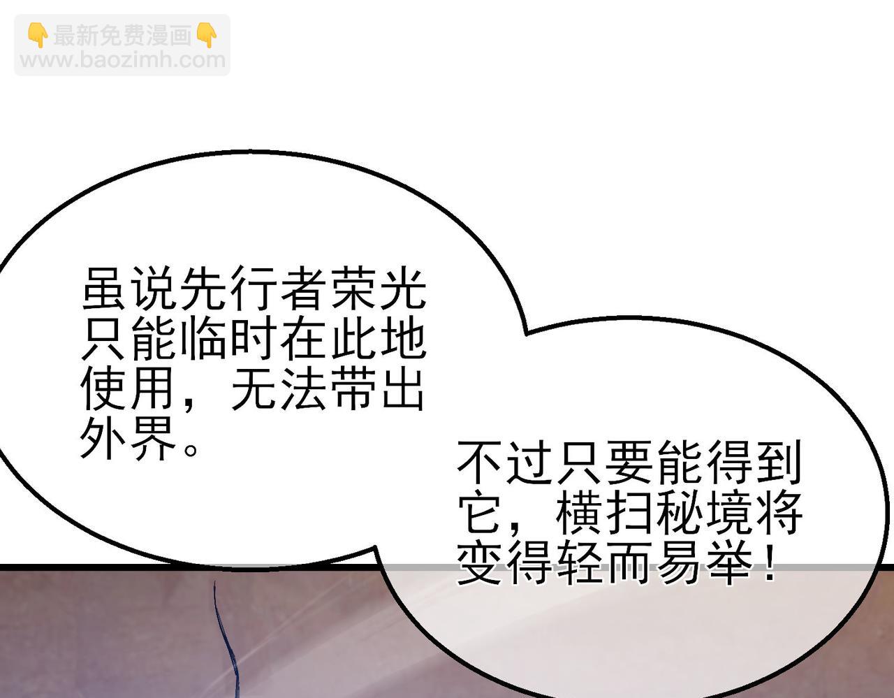 第50话 获得传奇级武器(1/4)-第50话