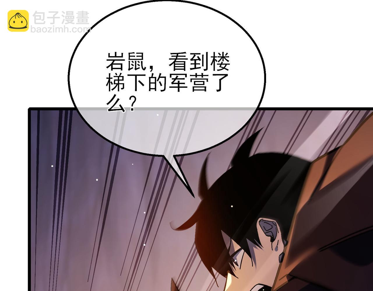 第50话 获得传奇级武器(1/4)-第50话