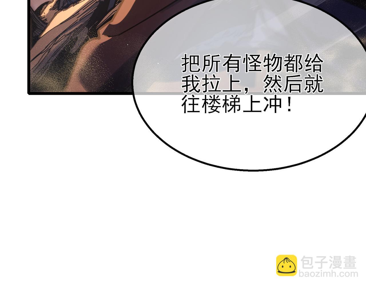 第50话 获得传奇级武器(1/4)-第50话