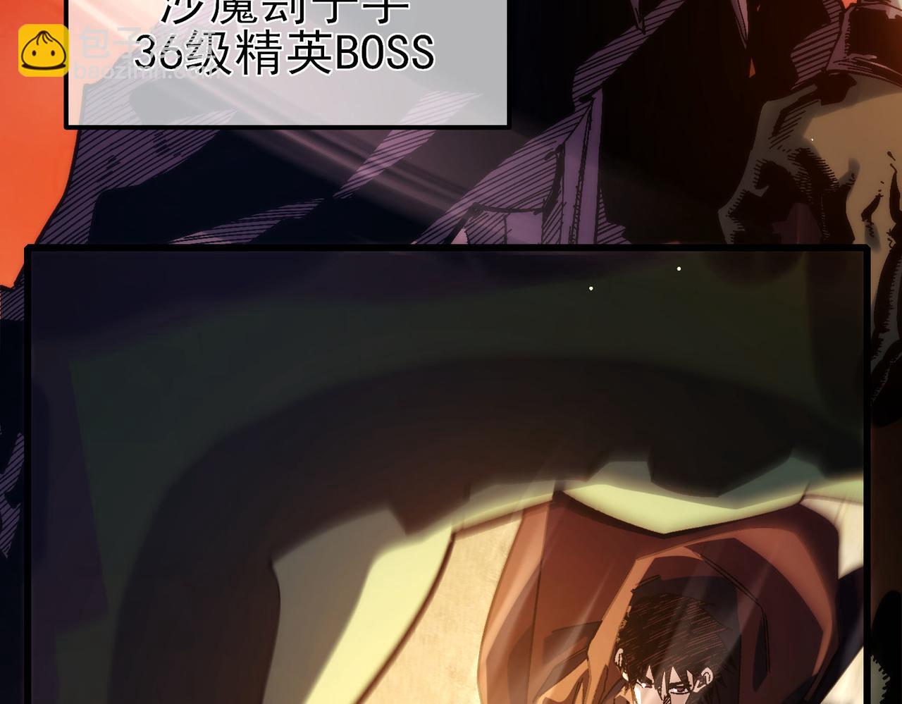 第50话 获得传奇级武器(1/4)-第50话