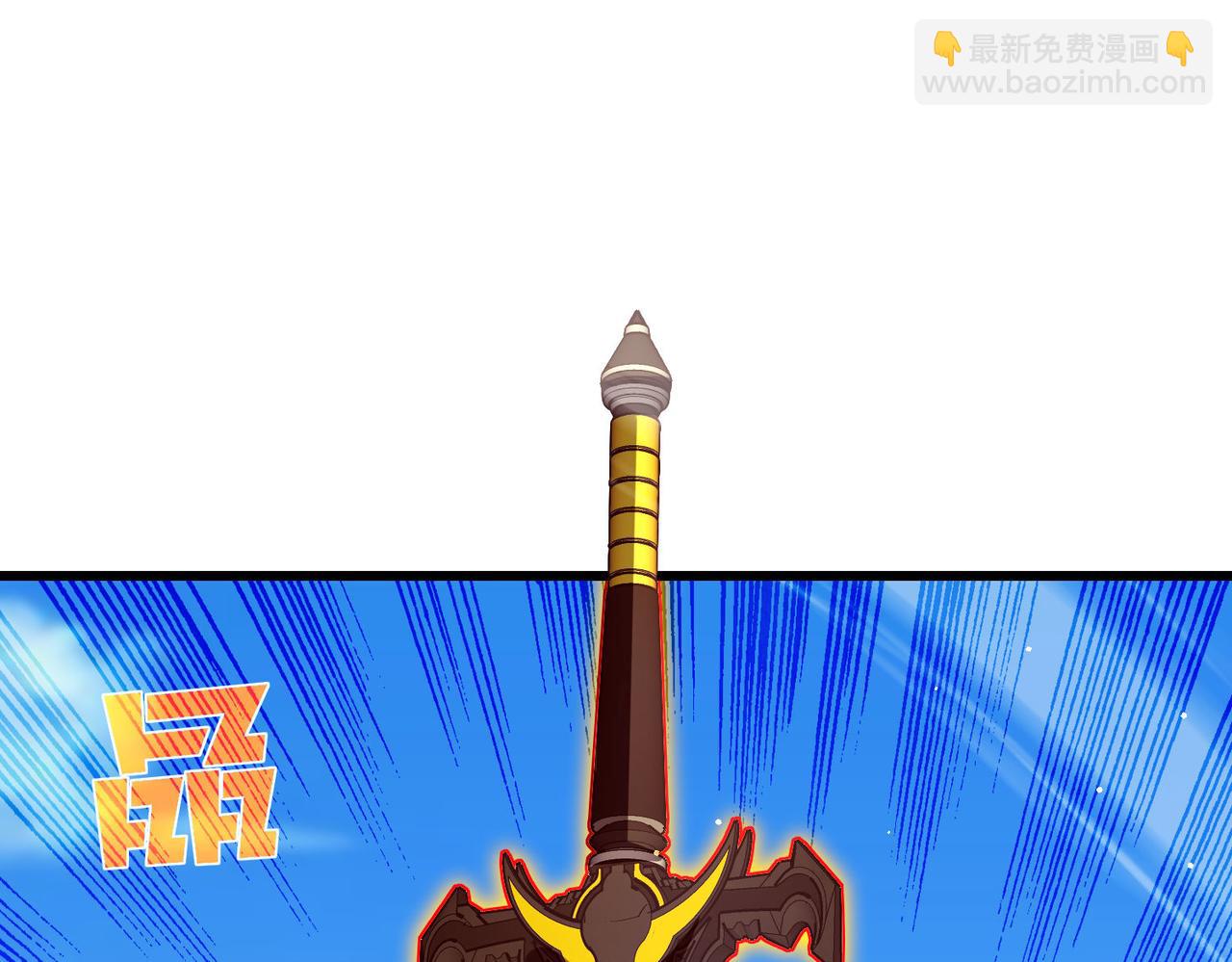 第50话 获得传奇级武器(1/4)-第50话