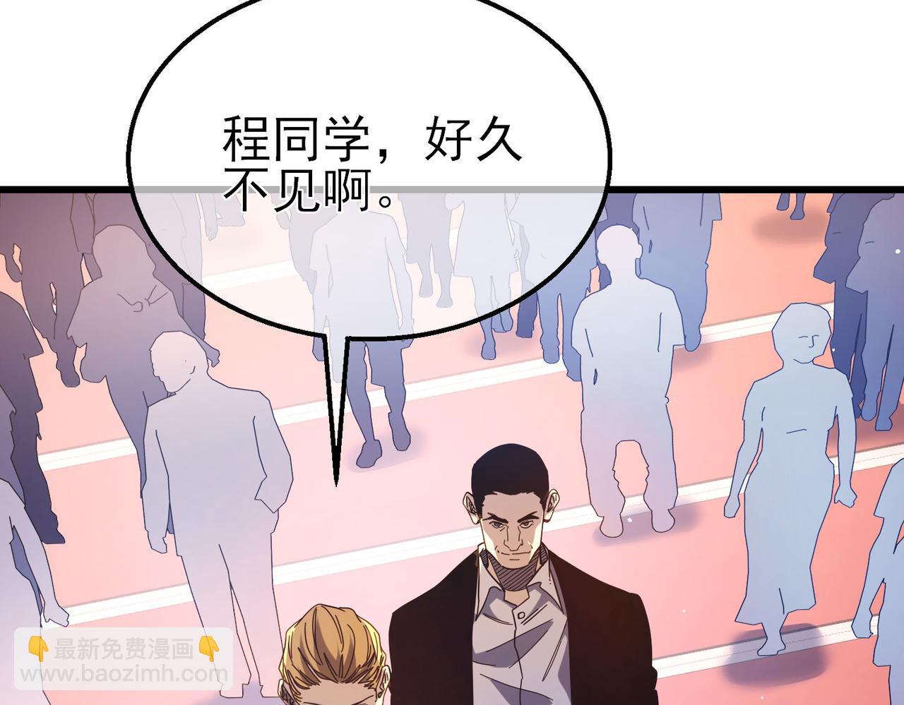 我靠無敵被動打出成噸傷害！ - 第52話 直播現場遭示愛(1/4) - 6