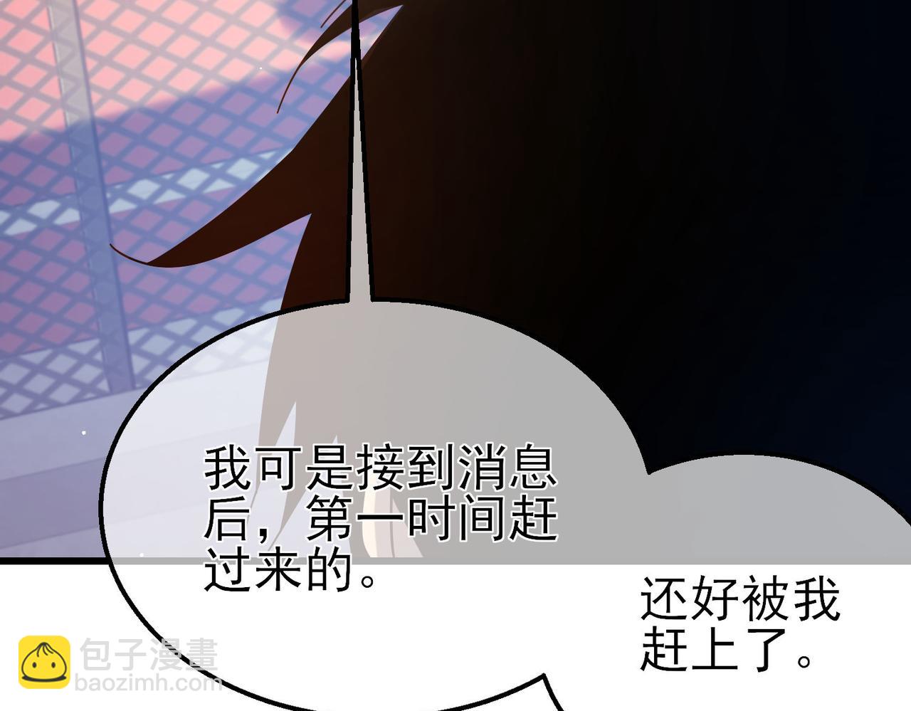我靠無敵被動打出成噸傷害！ - 第52話 直播現場遭示愛(1/4) - 8