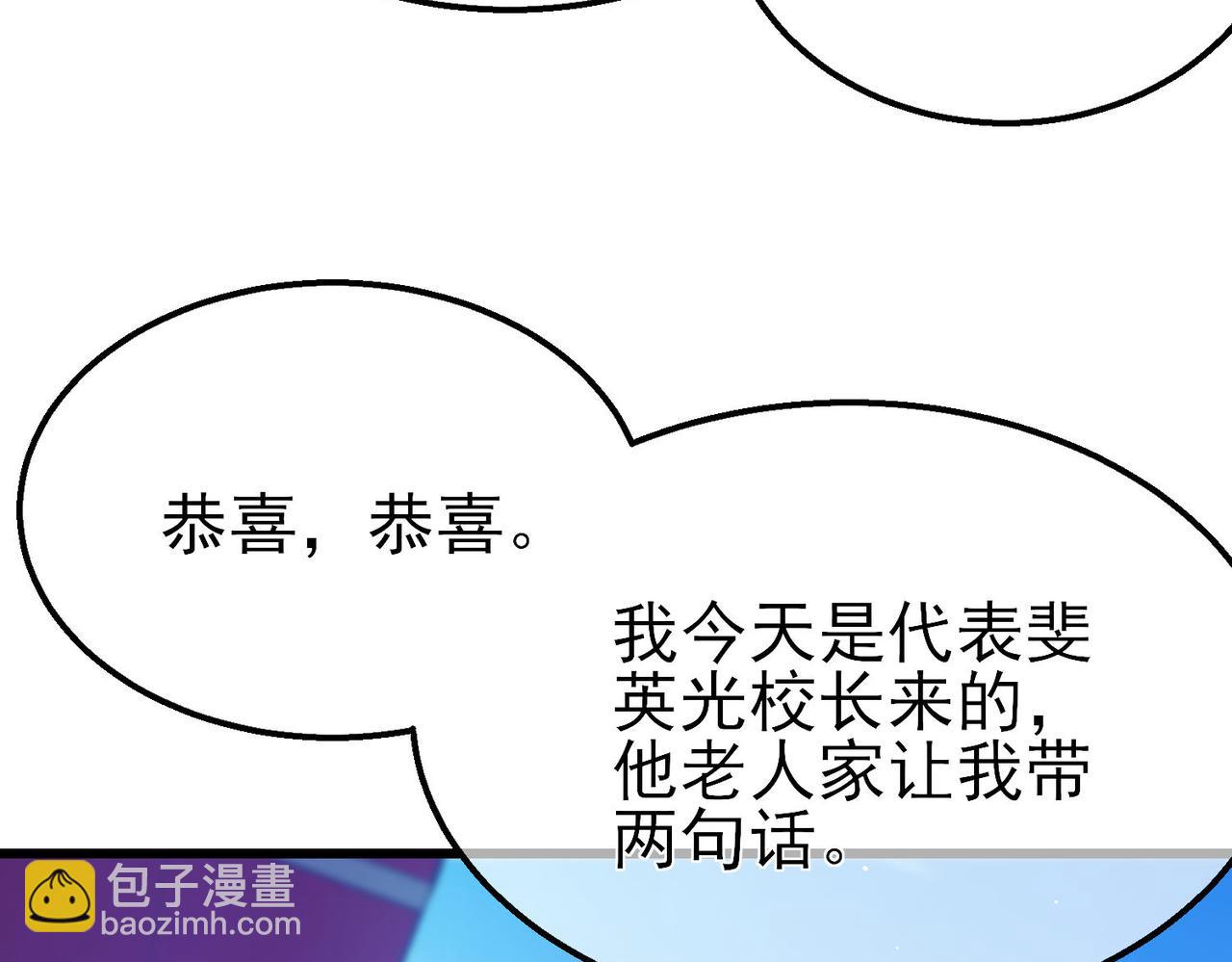 我靠無敵被動打出成噸傷害！ - 第52話 直播現場遭示愛(1/4) - 1