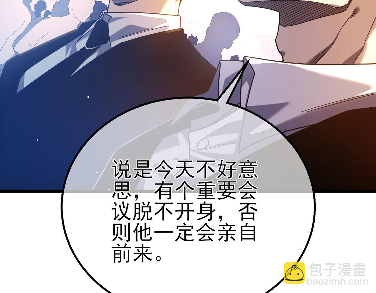 我靠無敵被動打出成噸傷害！ - 第52話 直播現場遭示愛(1/4) - 3
