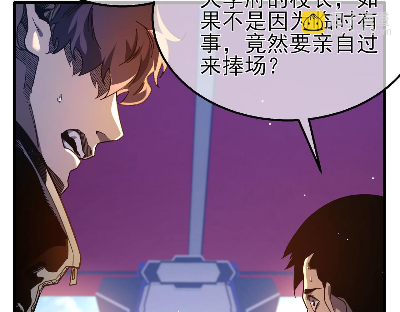 我靠無敵被動打出成噸傷害！ - 第52話 直播現場遭示愛(1/4) - 5
