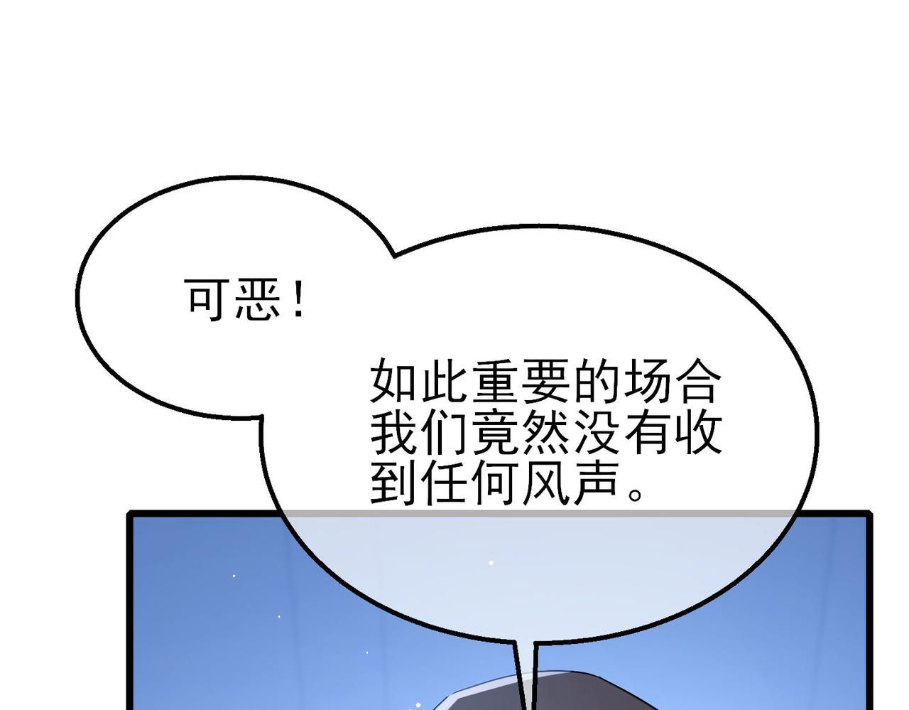 我靠無敵被動打出成噸傷害！ - 第52話 直播現場遭示愛(1/4) - 4
