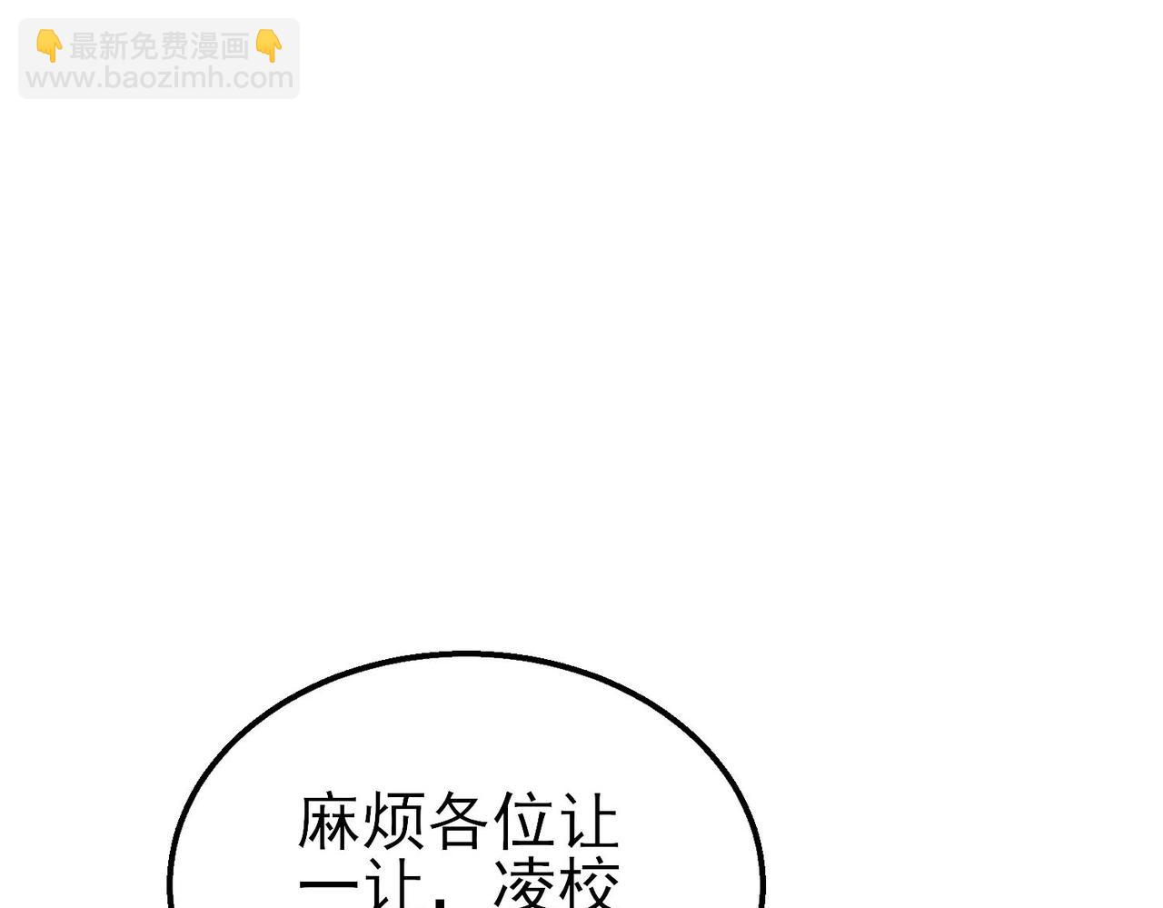 我靠無敵被動打出成噸傷害！ - 第52話 直播現場遭示愛(1/4) - 7