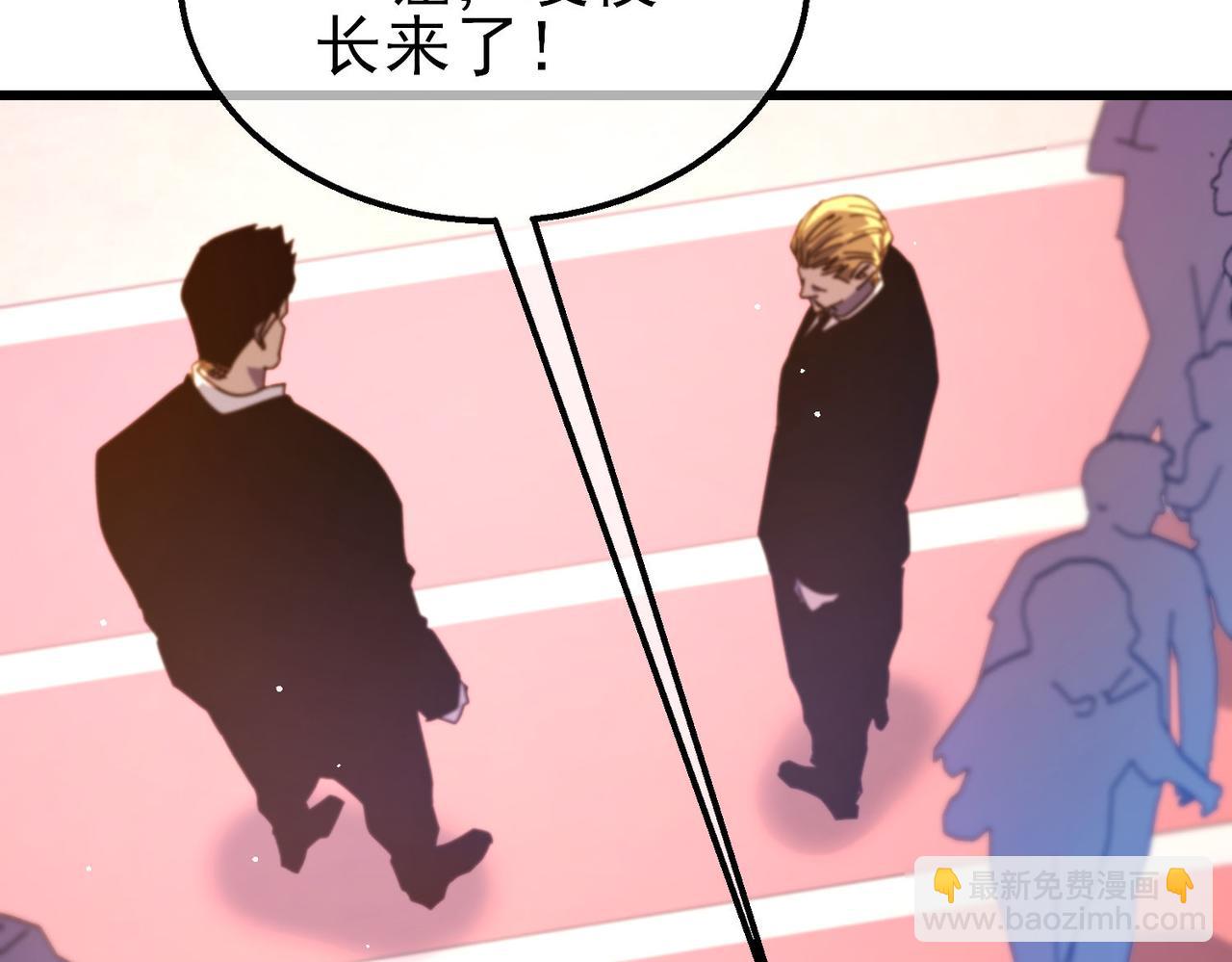 我靠無敵被動打出成噸傷害！ - 第52話 直播現場遭示愛(1/4) - 8