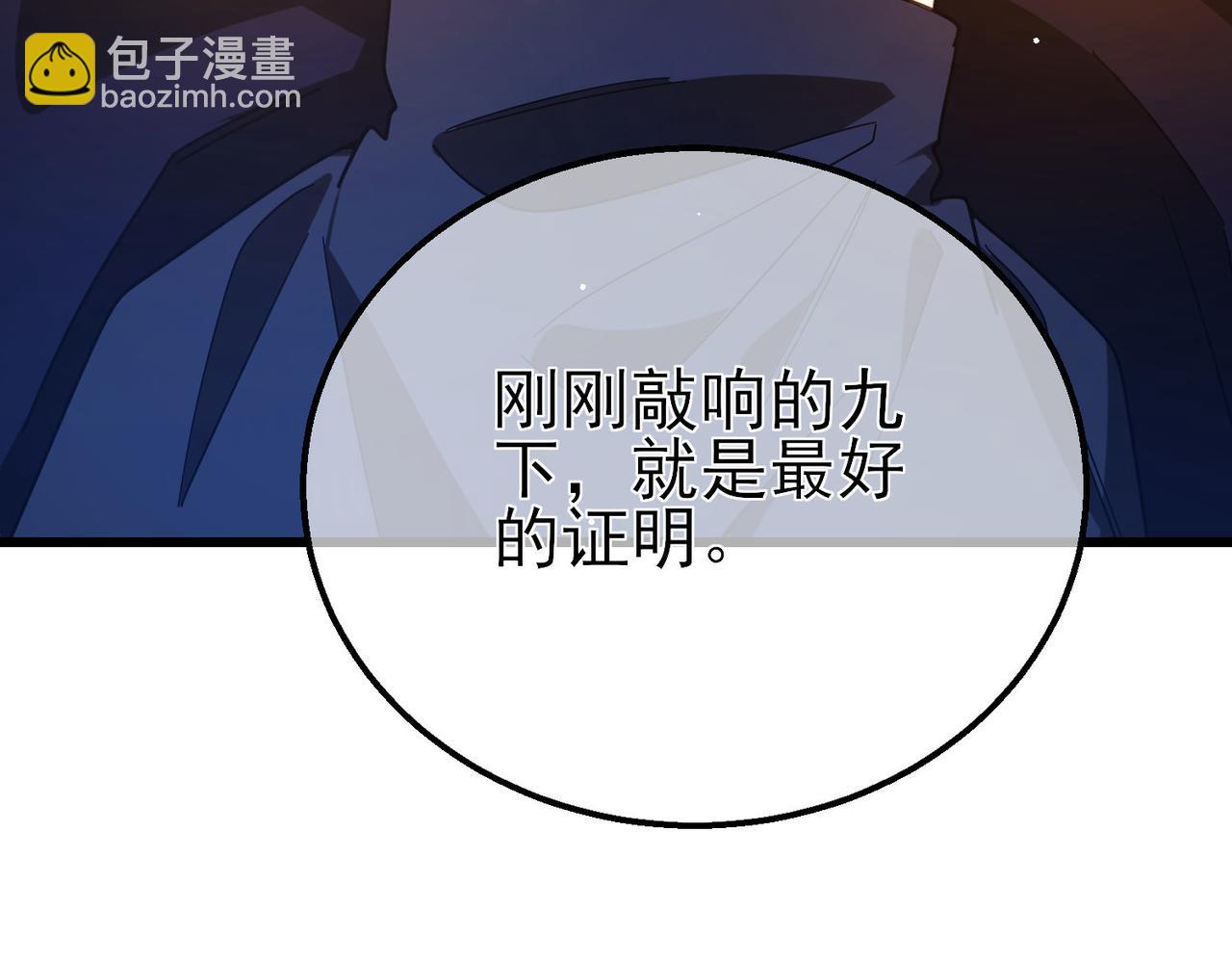 我靠無敵被動打出成噸傷害！ - 第52話 直播現場遭示愛(1/4) - 8