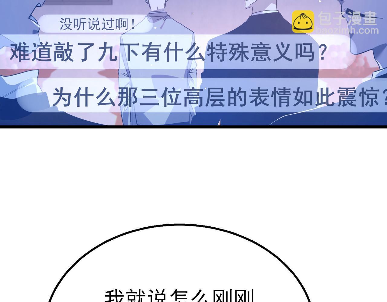 我靠無敵被動打出成噸傷害！ - 第52話 直播現場遭示愛(1/4) - 2