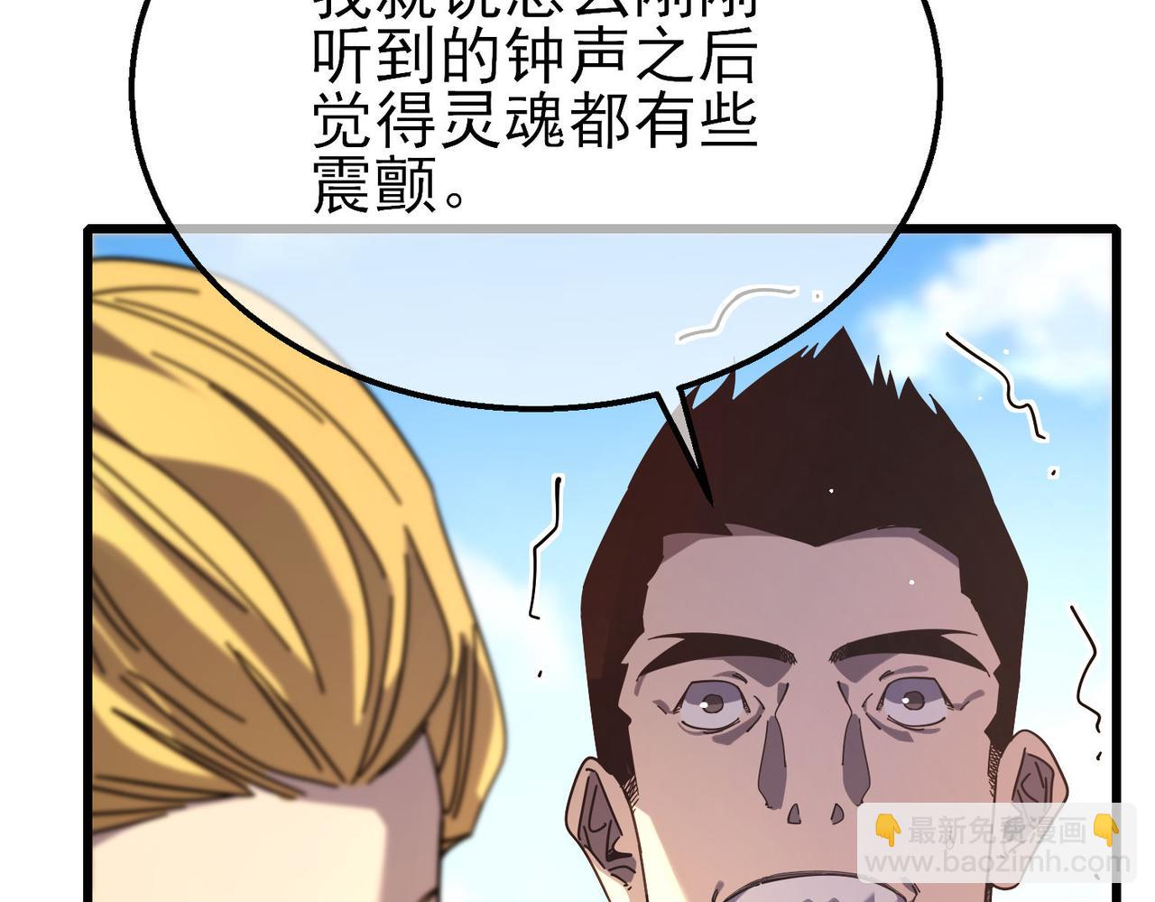 我靠無敵被動打出成噸傷害！ - 第52話 直播現場遭示愛(1/4) - 3