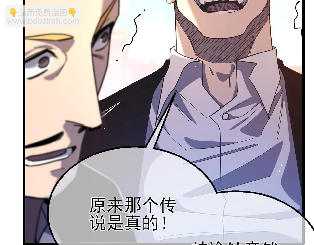 我靠無敵被動打出成噸傷害！ - 第52話 直播現場遭示愛(1/4) - 4