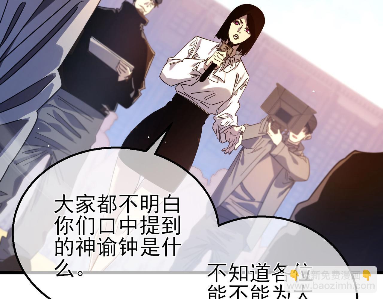 我靠無敵被動打出成噸傷害！ - 第52話 直播現場遭示愛(1/4) - 8