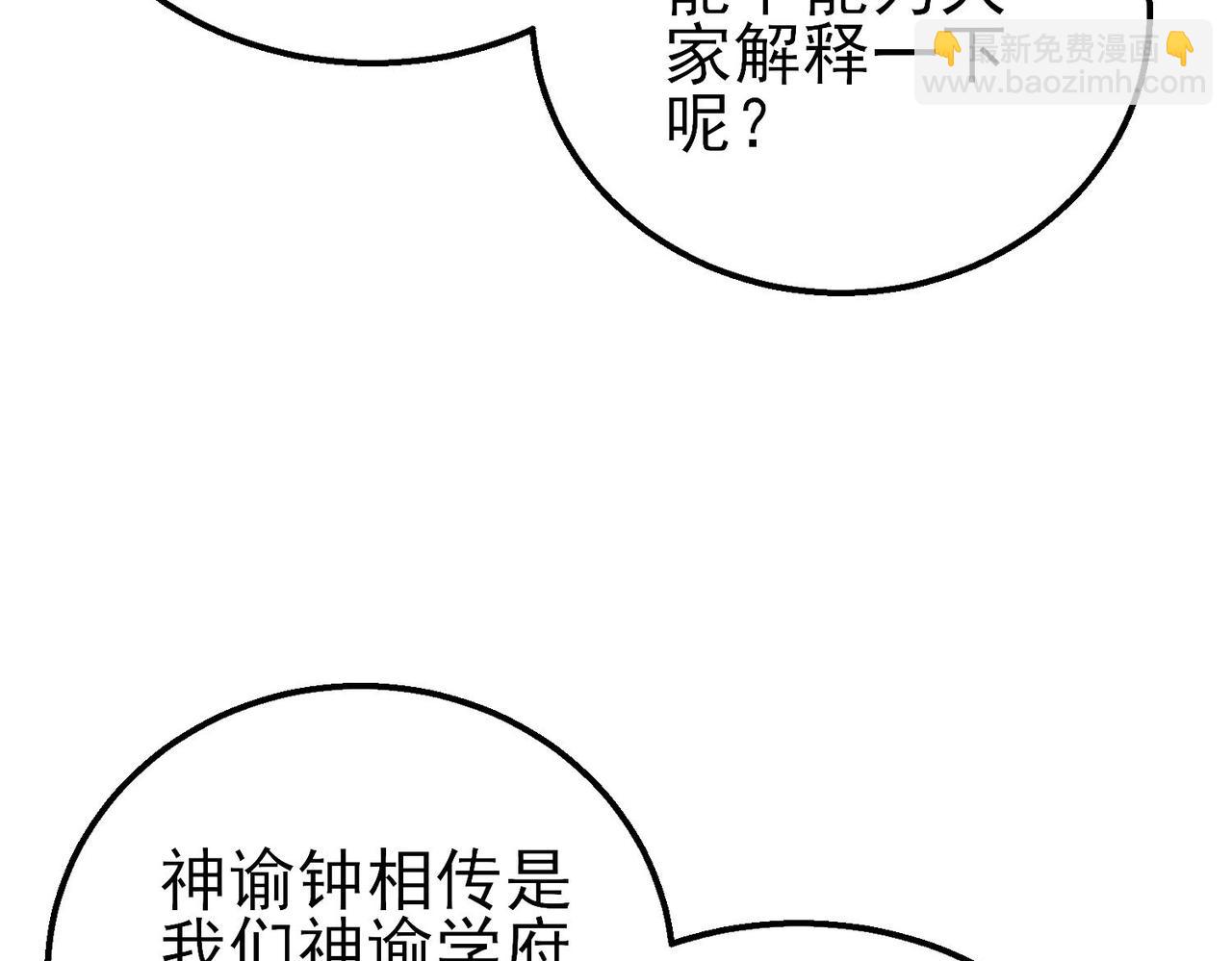 我靠無敵被動打出成噸傷害！ - 第52話 直播現場遭示愛(1/4) - 1