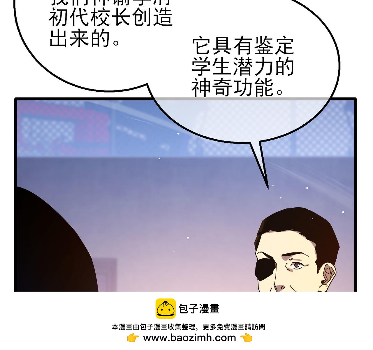 我靠無敵被動打出成噸傷害！ - 第52話 直播現場遭示愛(1/4) - 2