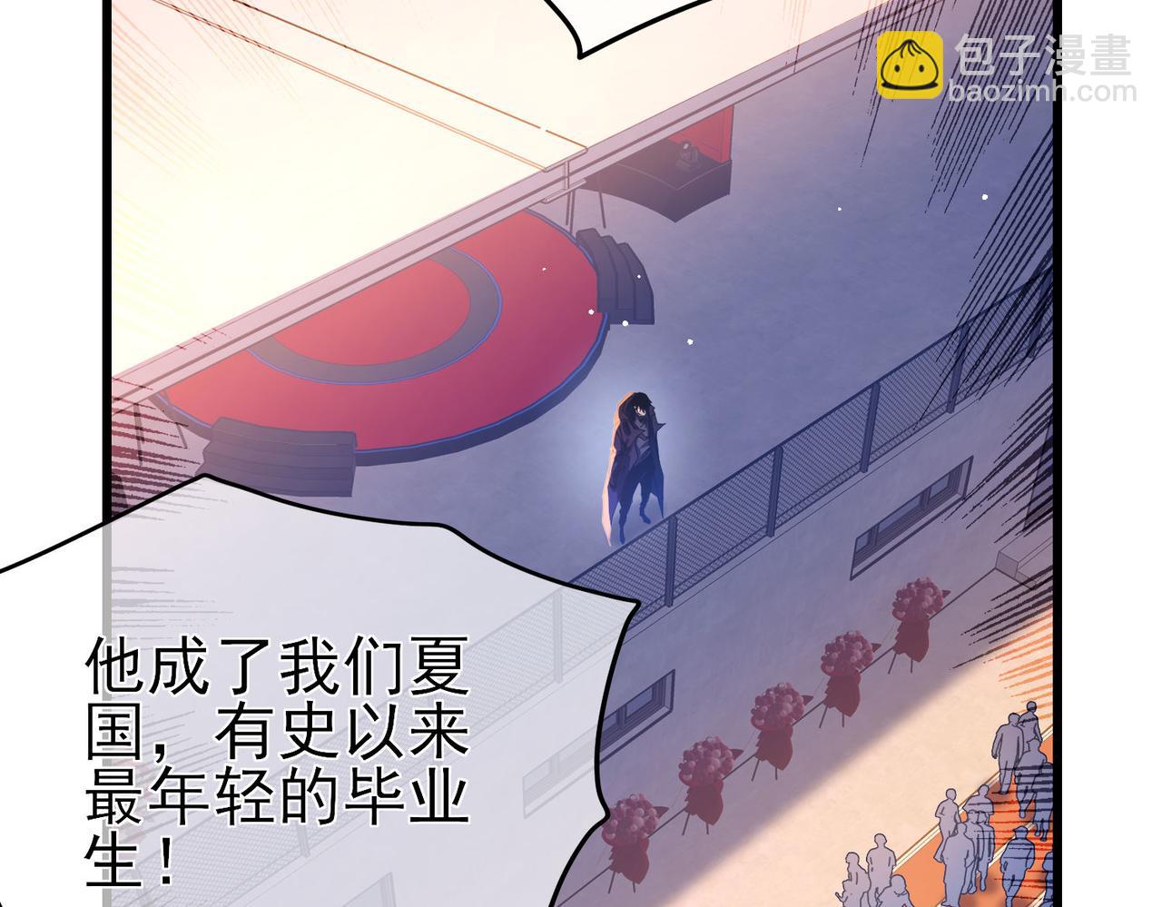 我靠無敵被動打出成噸傷害！ - 第52話 直播現場遭示愛(1/4) - 1
