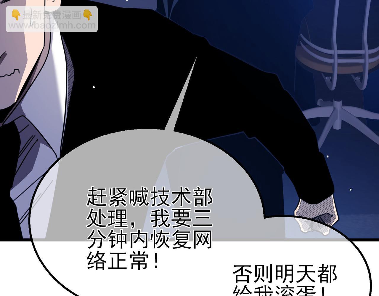 我靠無敵被動打出成噸傷害！ - 第54話 100%施展完美格擋！(1/4) - 3