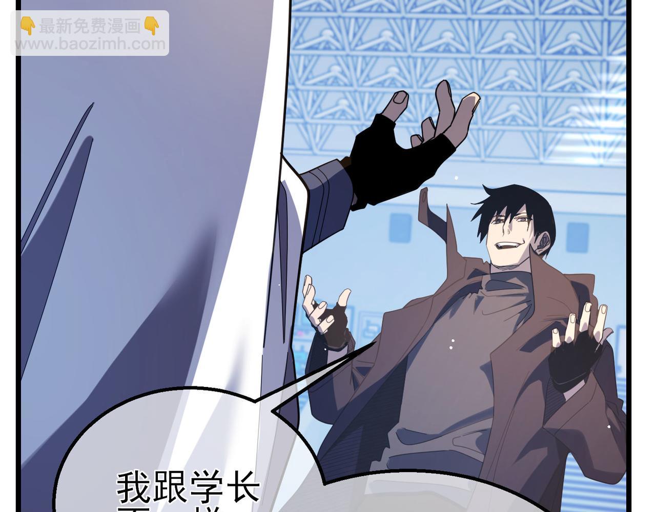 我靠無敵被動打出成噸傷害！ - 第54話 100%施展完美格擋！(1/4) - 5