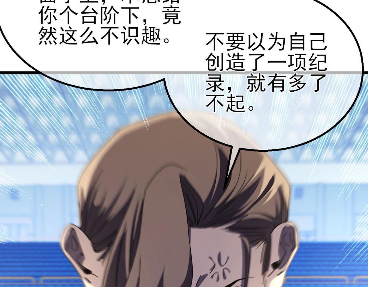 我靠無敵被動打出成噸傷害！ - 第54話 100%施展完美格擋！(1/4) - 5